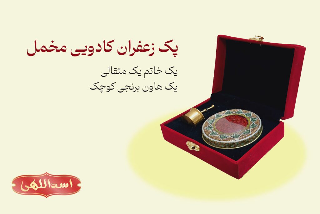 جعبه هدیه زعفران مخمل با زعفران سوپر نگین
